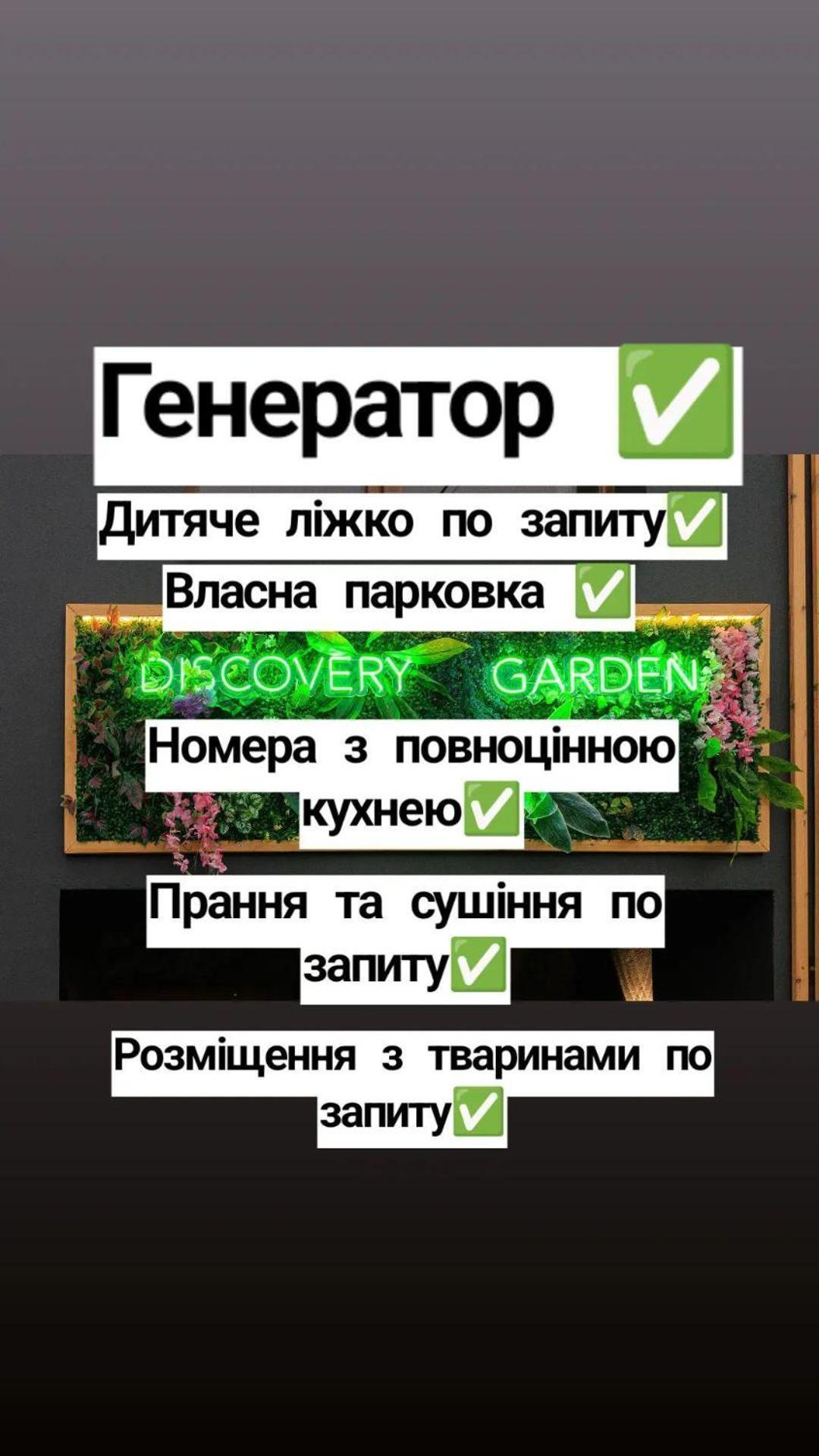 Discovery Garden Apartments Khmelʼnytsʼkyy Kültér fotó